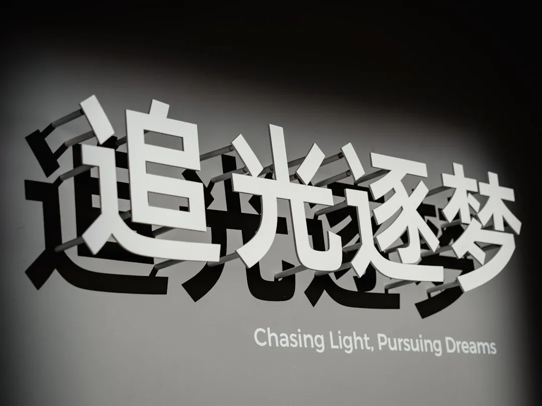 洛阳文裳初昇科技2024年企业级软件开发服务能力解析